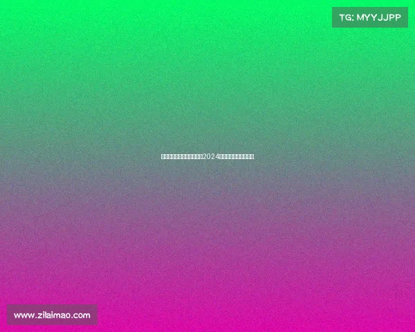 解锁电竞赛事营销新蓝海：2024引爆流量的三大破局点